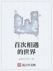 我在末世做战地记者封面