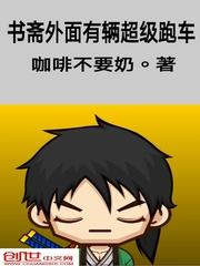 [综名著]我在名著世界优雅老去封面