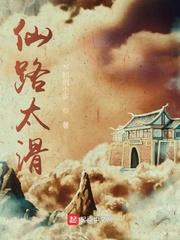西游之九世金蝉封面