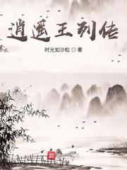 仙侠世界的精算师封面