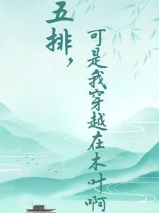官场之权掌天下封面