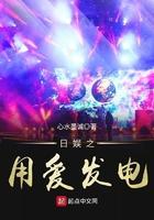 你，去把那三十六大凶抓了封面