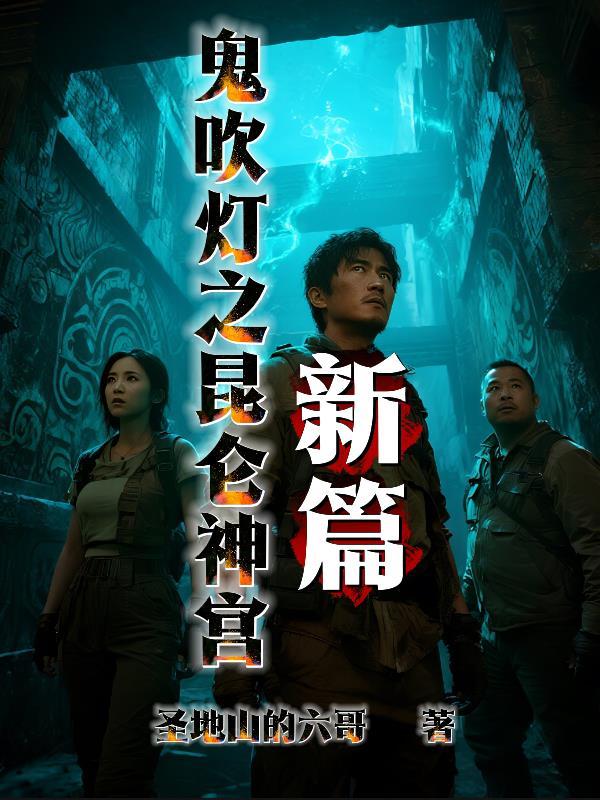 穿书吃瓜看戏，我被大首长宠上天封面