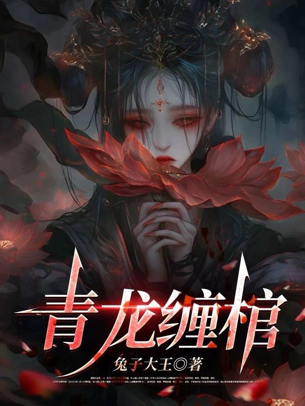 嫡妃归来之殿下你莫方封面