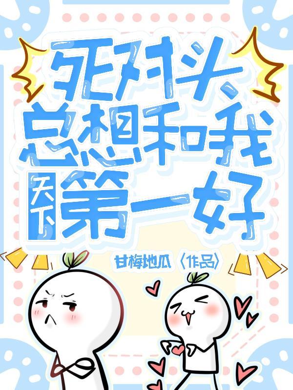 选择摆烂后,系统魅魔双双上门封面