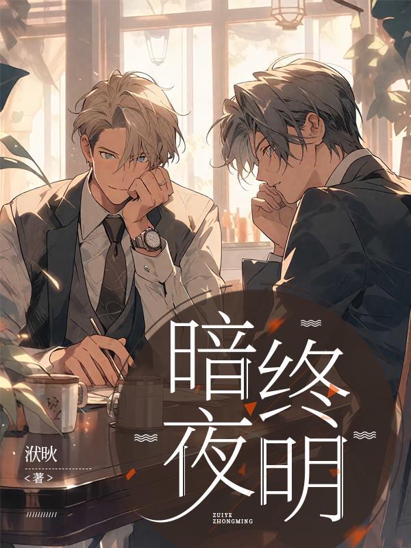 三角洲:我能无限升级干员技能封面
