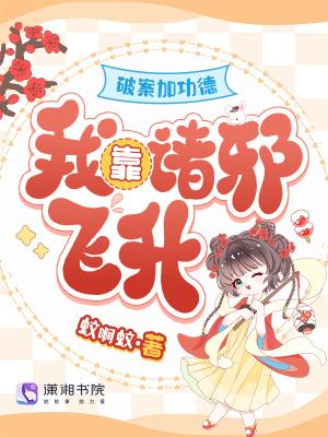 测字有术之字解乾坤封面