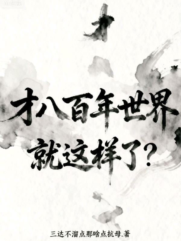 七原罪分别代表谁封面