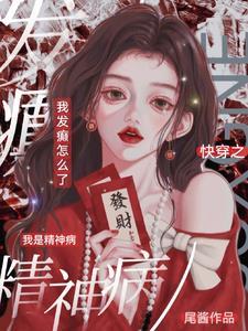 被夺一切后我成了仙道魁首封面