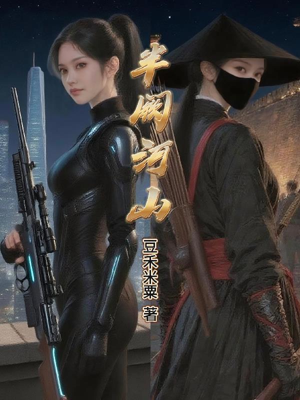 观里有真修封面