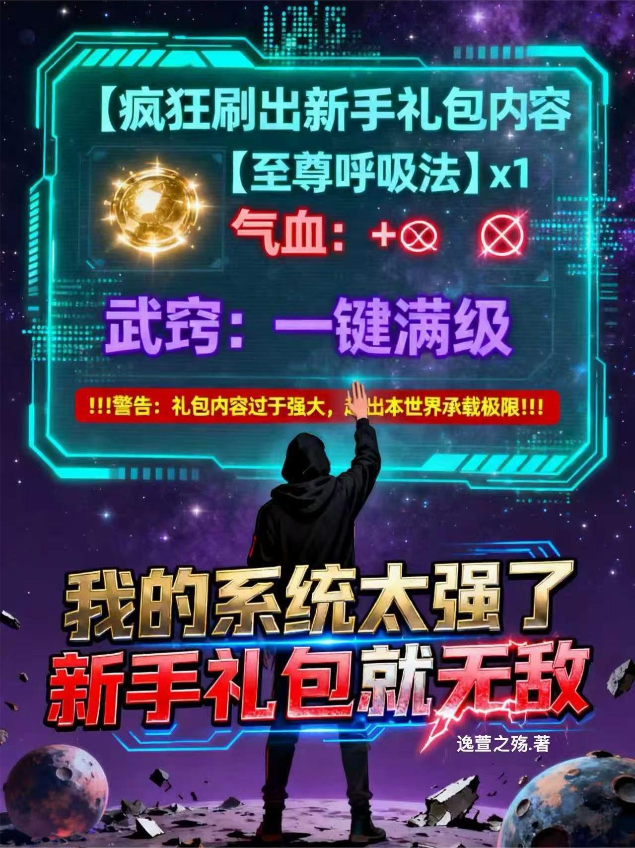 山村小神医封面