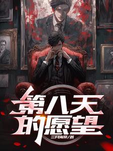 洪荒：坏了，巫族出了个点子王！封面