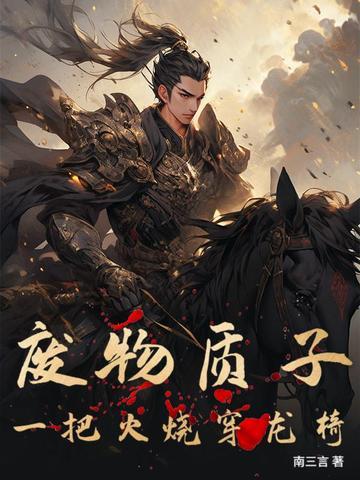 带无限物资,嫁村里禁欲颜霸知青封面
