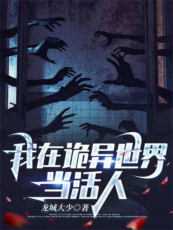 三岁觉醒学习系统,读书科举做官封面