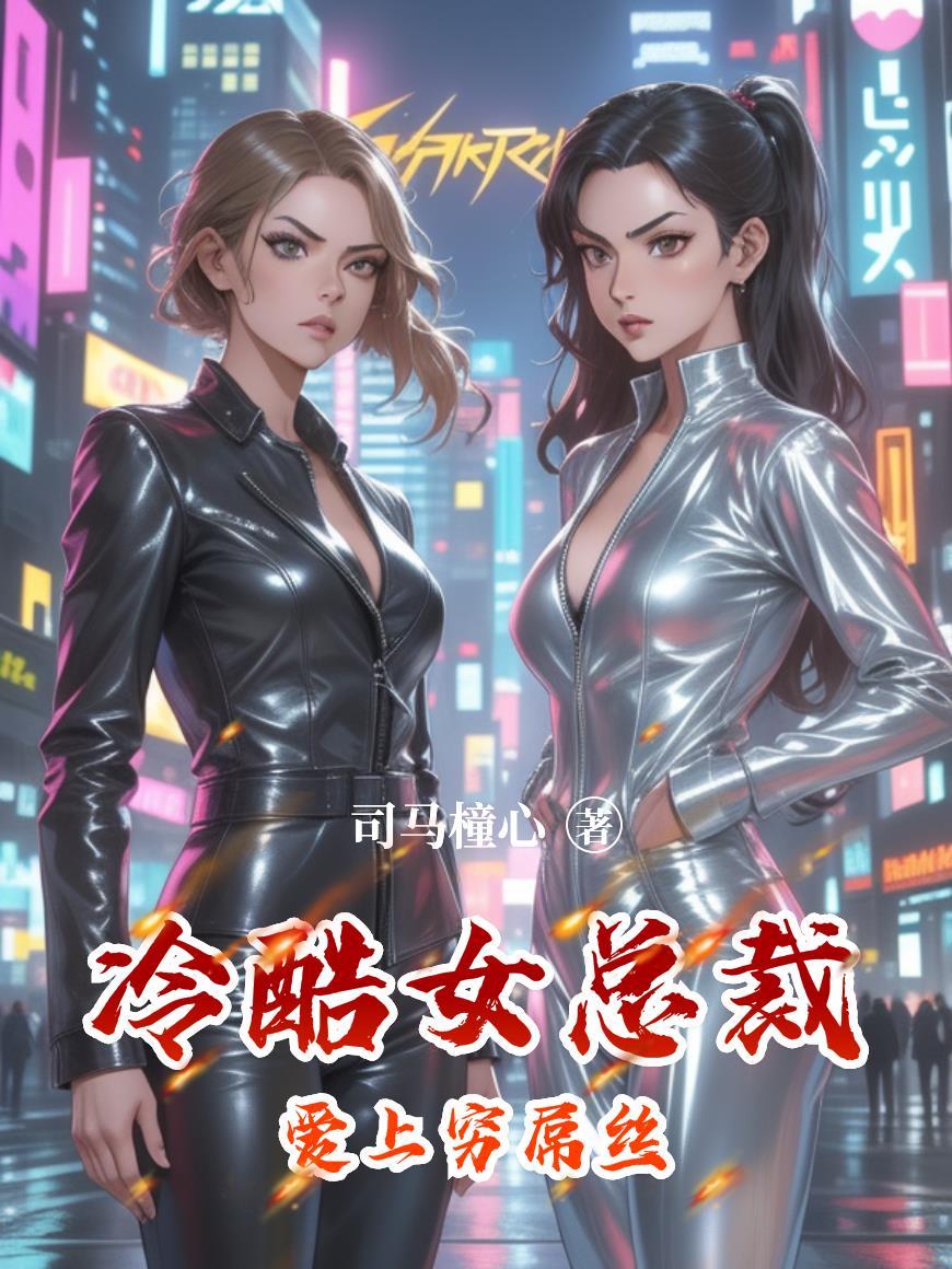 双修就能变强,仙子直呼受不鸟封面