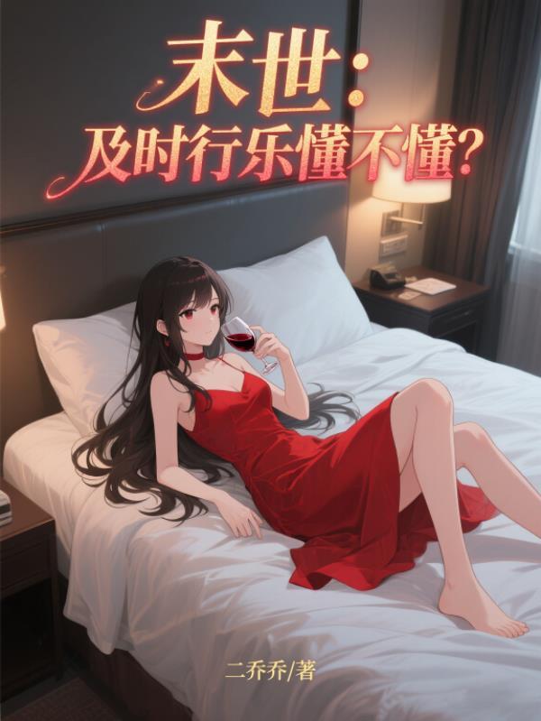 我的鱼缸怎么成海兽祖星了?封面