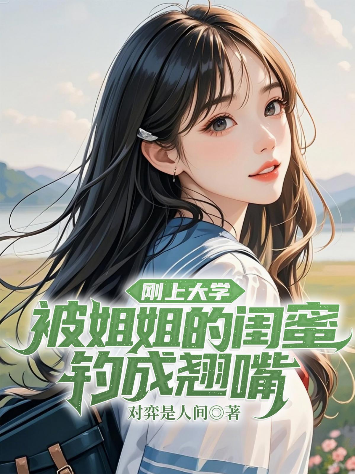 每次睁眼都是末代皇帝封面