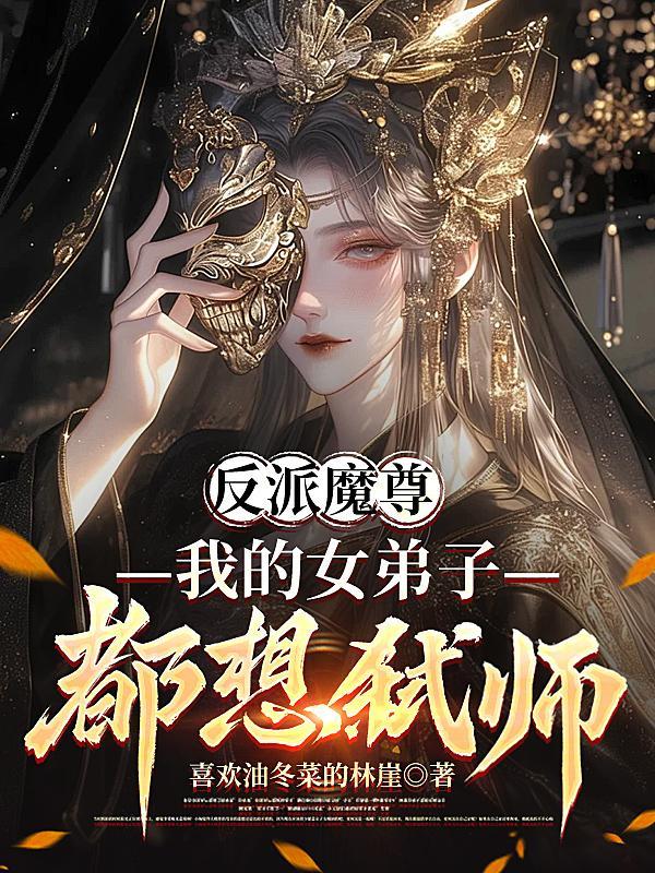 年代重生我超猛,媳妇日日羞红脸封面