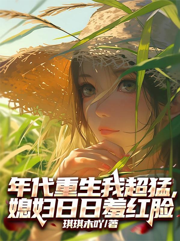 当兵:从军校毕业下基层开始!封面