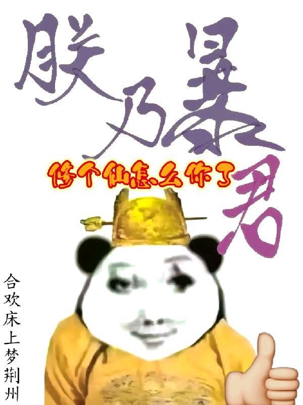 直播忽悠异界,你管这叫吸血鬼?封面