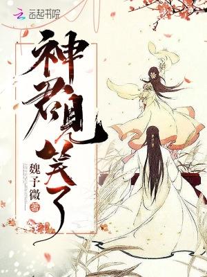 雨夜共犯封面