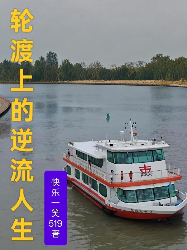 反派:合欢圣子,女主跪求我放过封面
