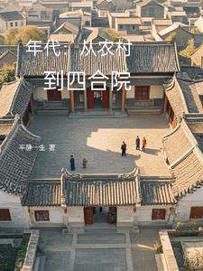 精灵:传奇训练家收服索罗亚开始封面