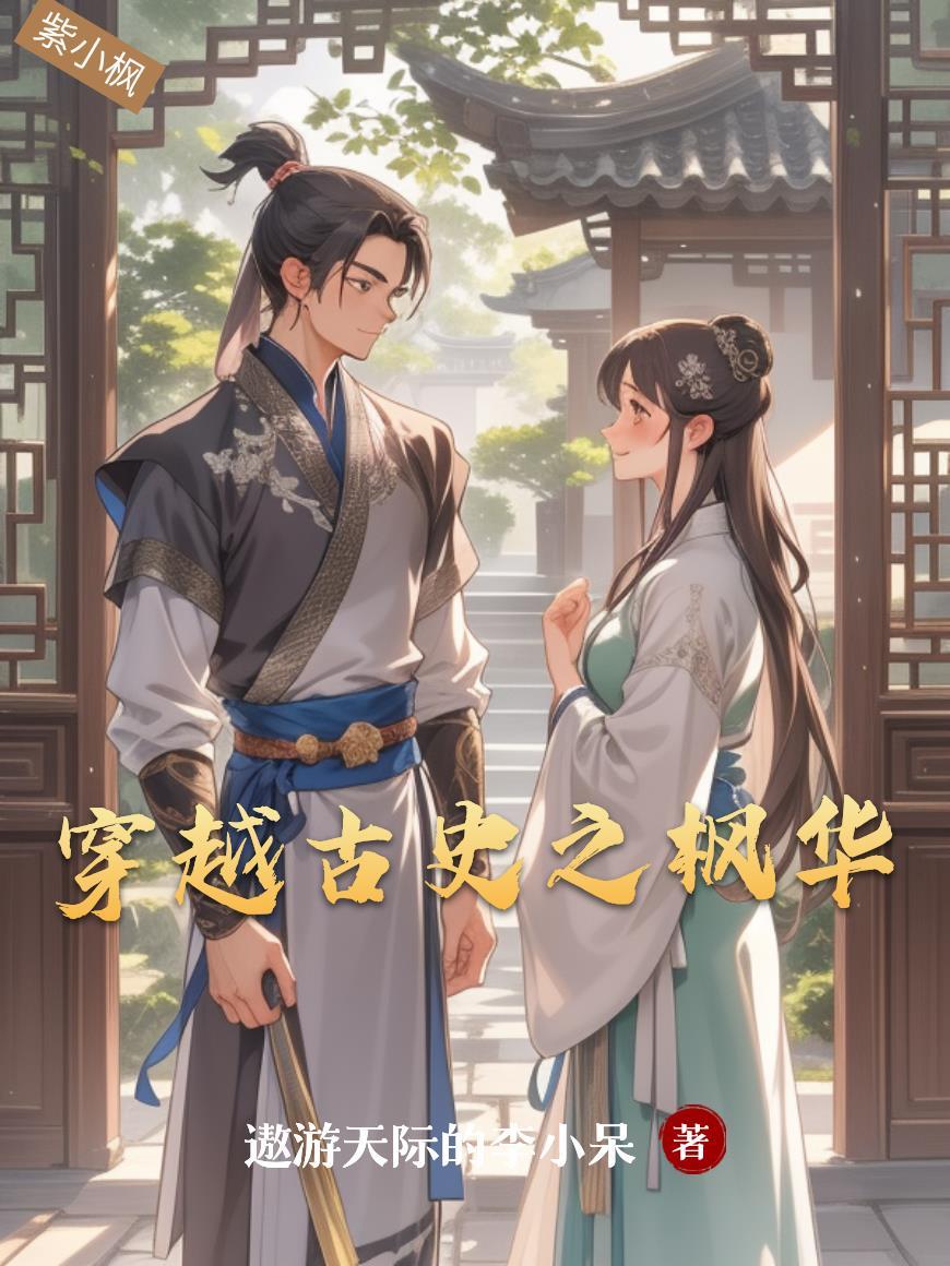 火影：守护之契封面