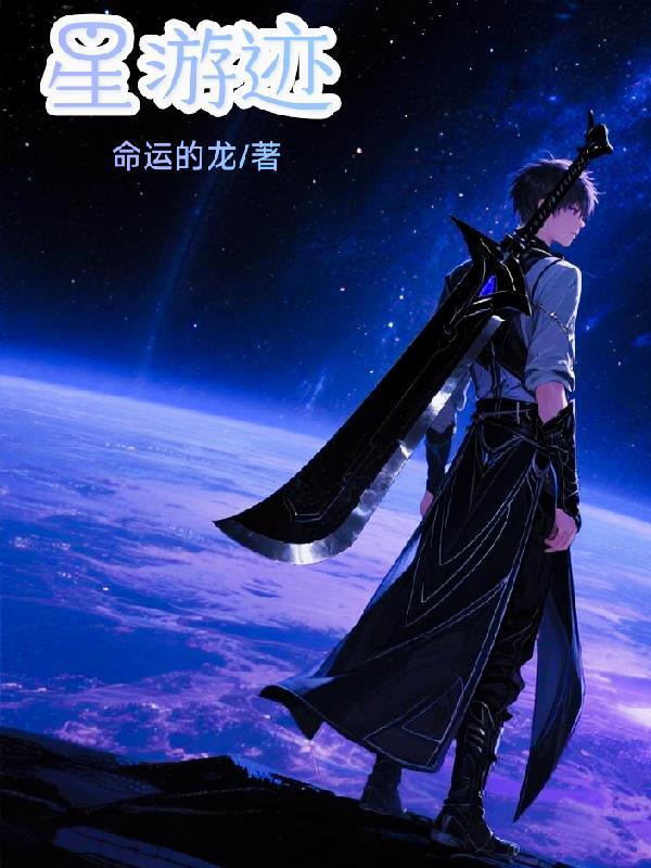 全球杀戮：我一级屠神封面