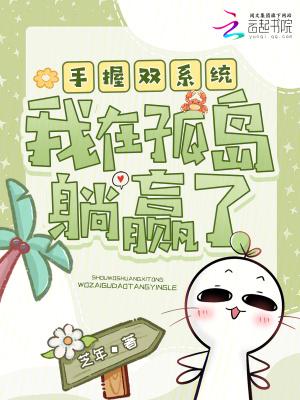 低调修炼百年,徒手可斩真仙封面