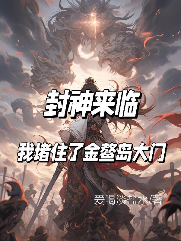 基甲彪汉封面