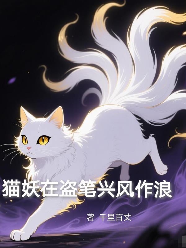 开局东京维修工，邻居太太爆奖励封面
