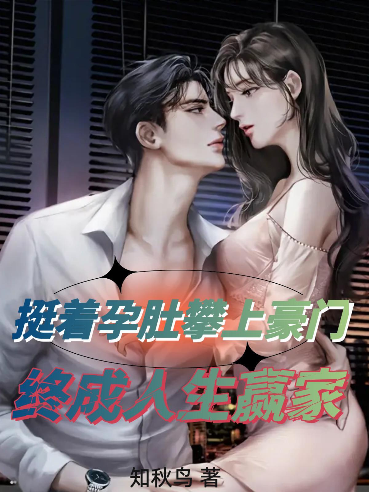 报告祖国，我有系统上交封面