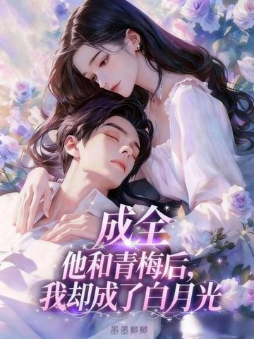 斗罗:开局建立绝世学院封面