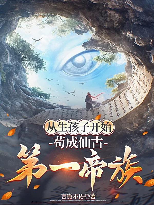 关于我在娱乐圈找到爱人这件事封面