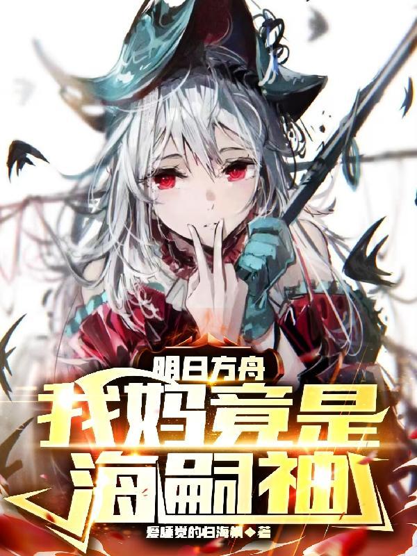 杂役都是仙帝，你管这叫没落宗门封面
