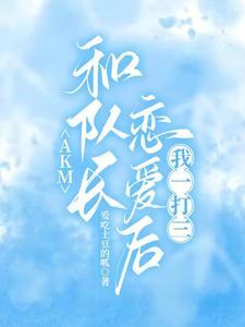 极品小兽医封面