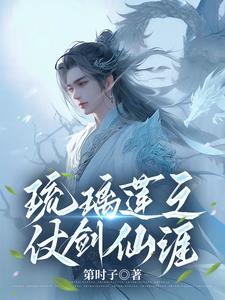 穿越异界，武道通神封面