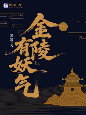 总裁的甜品太太封面