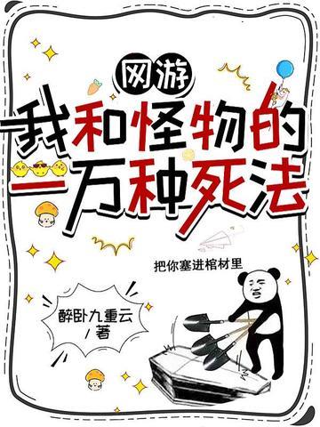 冒牌大师遇上鬼封面