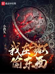 我在游戏里找彩蛋封面