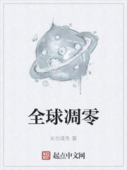 翰海记封面