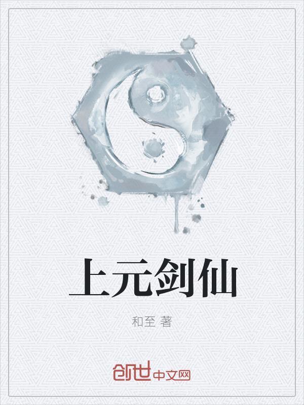 仙二代的修仙日常生活免费阅读全文封面