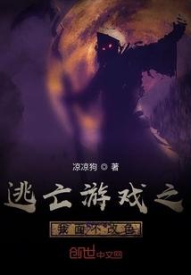 我在深渊打野怪封面