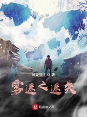 山奴封面