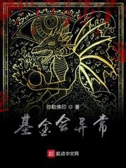 诡秘医生封面