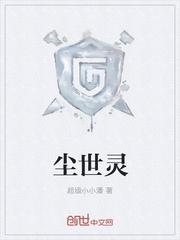网游之再临永恒封面