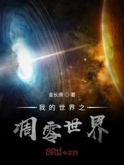 这不是那个传奇封面