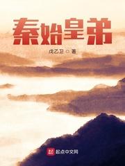 异世逍遥小王爷封面