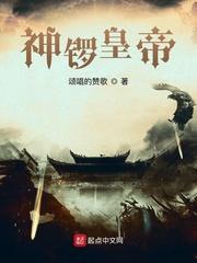 美女总栽近身神医封面